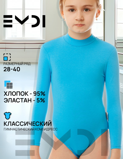 Комбидресс детский