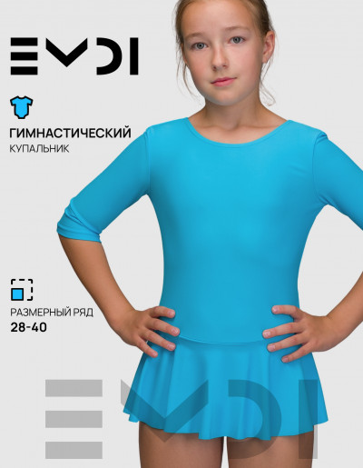 Комбинезон гимнастический