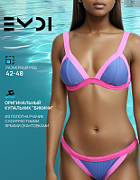 Купальник женский