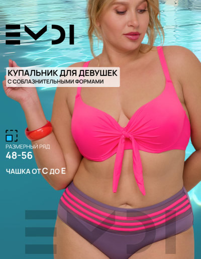 Купальник женский
