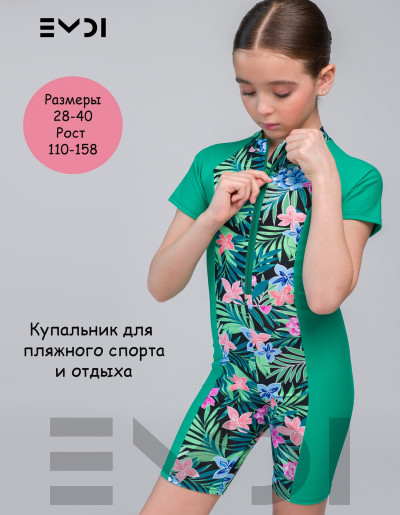 Купальник для девочки