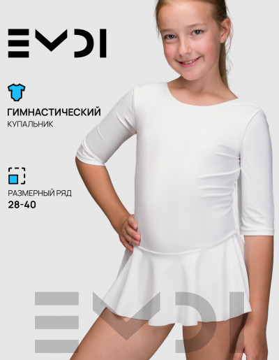 Комбидресс детский