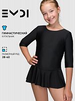 Комбидресс детский