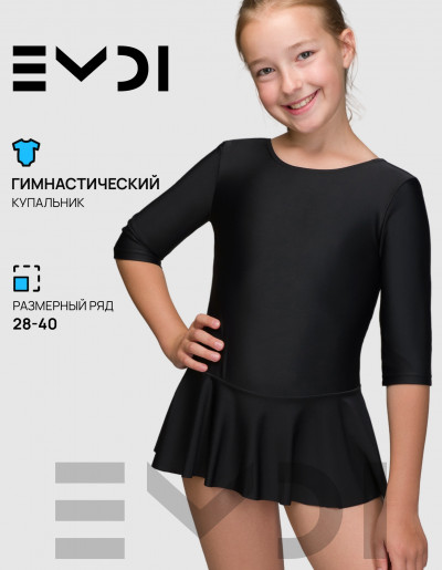 Комбидресс детский
