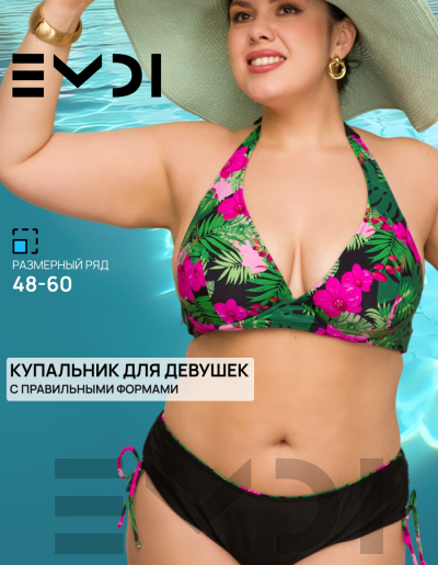 Купальник женский