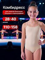 Комбинезон гимнастический