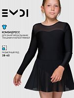 Комбидресс детский