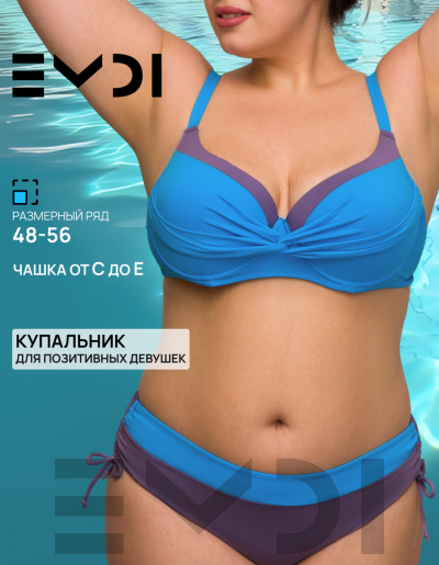 Купальник женский