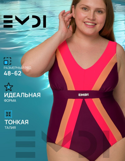 Купальник женский