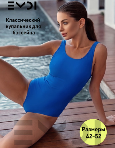 Купальник женский