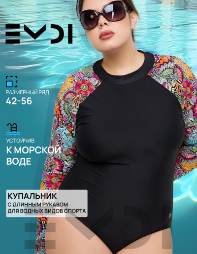 Купальник женский