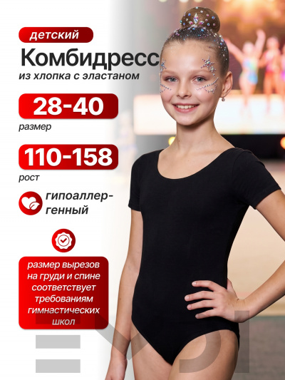 Комбидресс детский