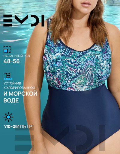 Купальник женский