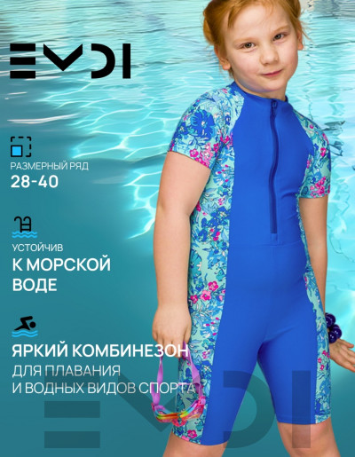 Купальник для девочки