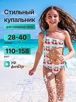 Купальник для девочки