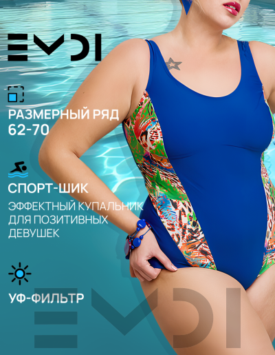 Купальник женский