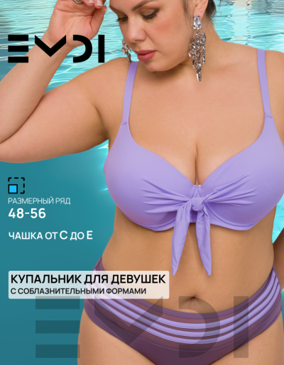 Купальник женский