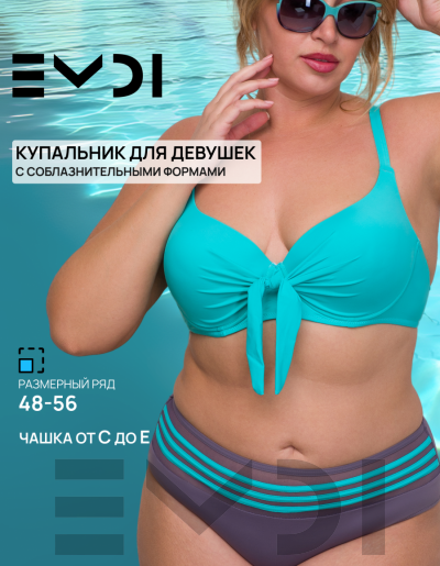 Купальник женский